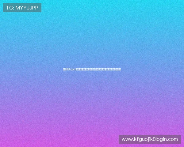 凯发K8.com安卓版常见问题解答,解决用户在使用过程中遇到的各种疑难问题 凯发K8.com安卓版常见问题解答,解决用户在使用过程中遇到的各种疑难问题