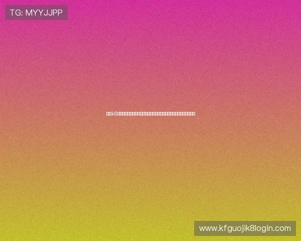 凯发k8旗舰厅平台移动端游戏体验优化让你随时随地畅享精彩游戏的实用建议